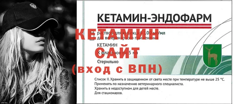 купить наркотик  Партизанск  КЕТАМИН VHQ 