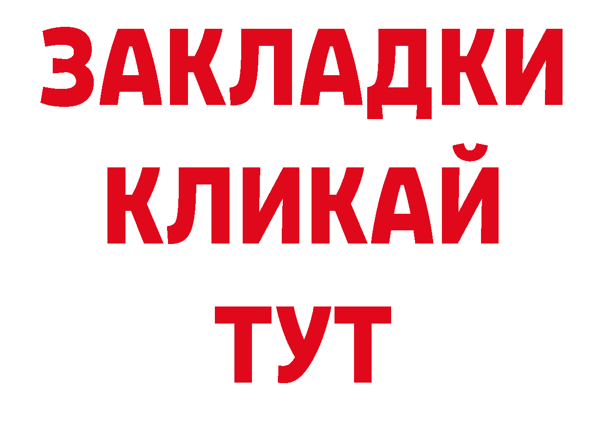 Как найти закладки? это наркотические препараты Партизанск