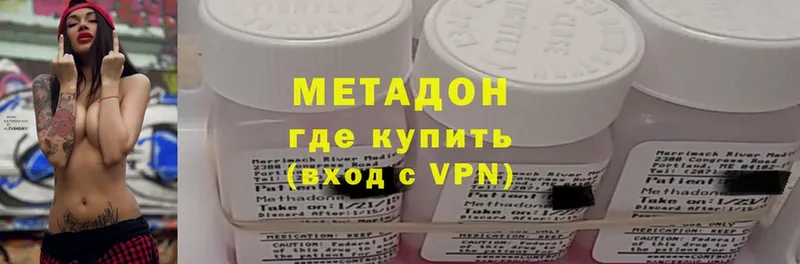 Метадон methadone  гидра зеркало  даркнет формула  Партизанск 